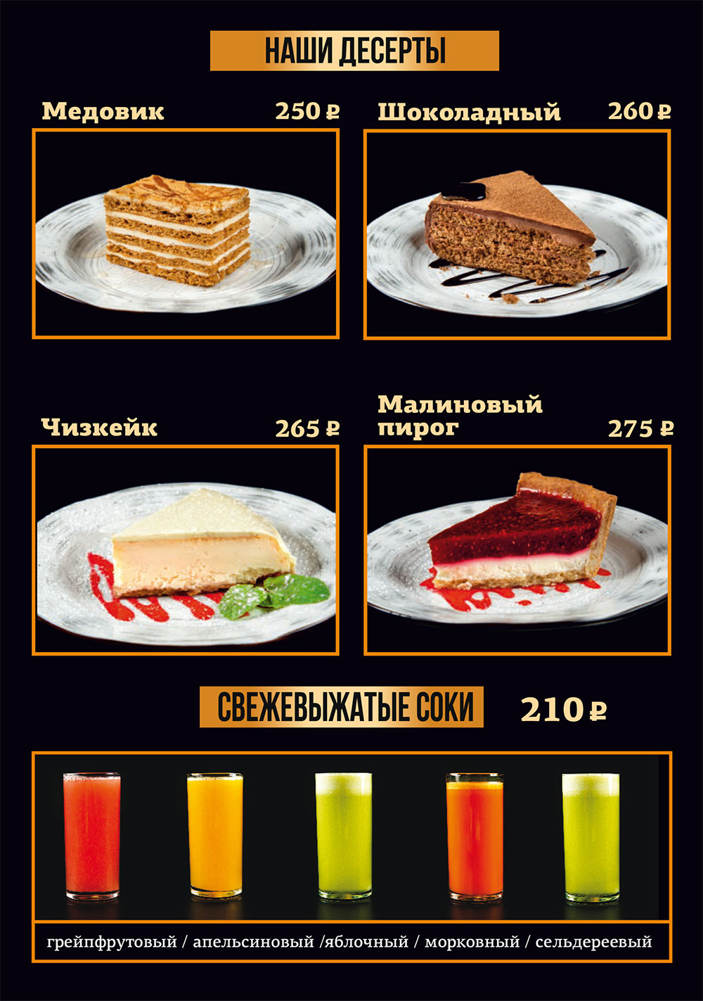 Десерты Профсоюзная